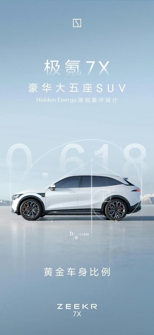 重庆24雪佛兰的品牌故事与传播，极氪X紧凑型SUV的时尚与科技